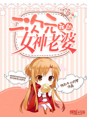 二次元老婆头像