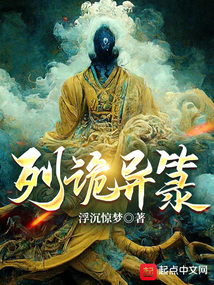 列诡异txt