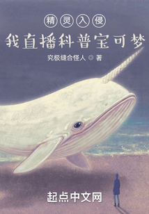 精灵入侵:我直播科普宝可梦