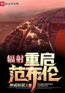 辐射3范布伦