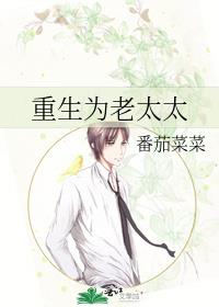 重生为老太太