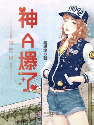 重生国民男神:帝少,放肆宠