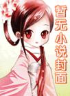 我们逍遥宗不要面子的啊?!