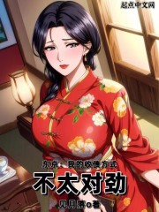东京:我的收债方式,不太对劲