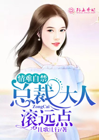 阅读小说总裁情难自禁