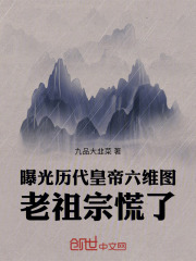 六位帝皇王h