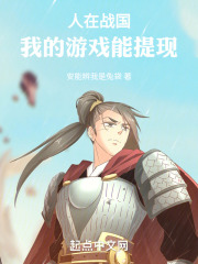 人在战国我的游戏能提现免费