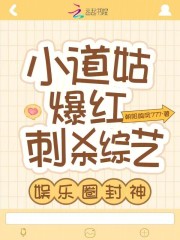 小道姑小说