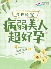 兽世弱受