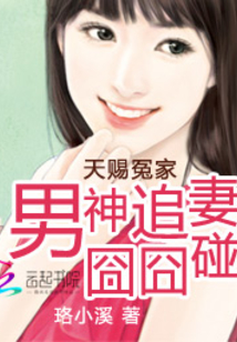 天赐冤家免费阅读全文