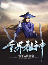 玄界祖神