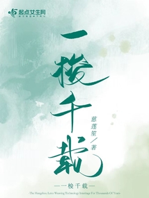 一梭千载