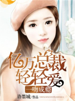 一吻成瘾商臻漫画