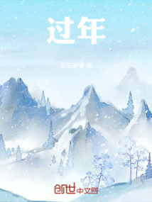 过年!!!