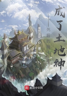疯了吧你管这叫土地神莫慌淡定