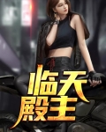 天神殿百度百科