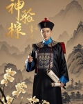 神探 演员