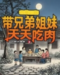姐弟穿越到六零
