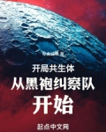 开局共生体从黑袍纠察队开始