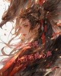 吃瓜系统，所有人齐听我心声