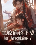 王爷不近女色的穿越小说