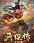 云缨传说皮肤值得入手吗