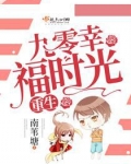 重生九零幸福时光