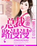 蜜恋101次:总裁,请深吻免费阅读