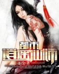 都市逍遥仙师