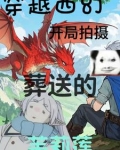 主角穿越后当文抄公的小说
