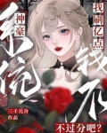 性感富婆，在线刷钱