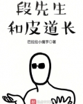 道长可以称为先生吗