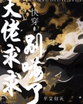 大佬求你快