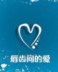 一夜情深316