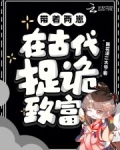 带着崽崽赚大钱之赵蕾