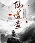 仙道彰钓鱼