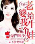 老婆，等等我
