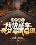 公路求生我的