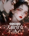 重生为贵族的玄幻小说