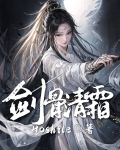 剑骨sodu