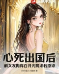 抛弃前女友遭到了报应