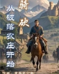 骑砍从俘虏中招兵的要求