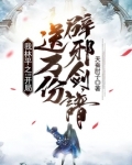 我林平之!开局送万份辟邪剑谱!