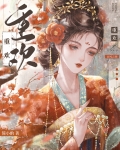 重欢