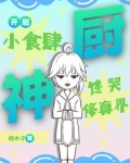 一人一妖一仙一魔