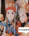 从仙剑开始改变西游世界的小说