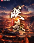 朕来了下一句怎么接