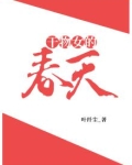 干物女的恋爱