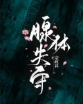 腺体损伤怎么治疗