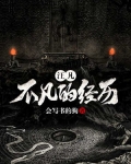 这个盗墓贼合法的